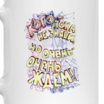 Для беременных