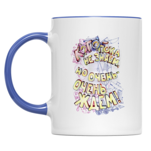 Кружка с принтом Для беременных