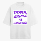 Футболка оверсайз