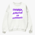 Свитшот оверсайз