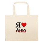 Большая сумка шоппер