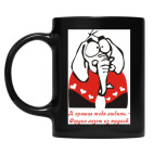 Кружка цветная UV-DTF