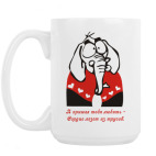 Кружка 420 мл