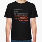 Мужская футболка