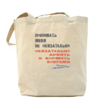 Холщовая сумка