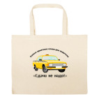 Большая сумка шоппер