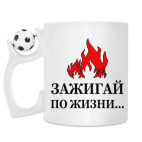 Кружка с футбольным мячиком
