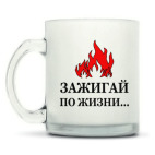 Кружка матовая