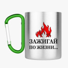 Кружка с карабином