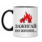 Кружка двухцветная