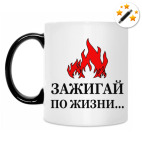 Кружка-хамелеон