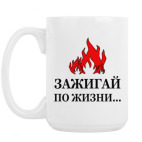 Кружка 420 мл