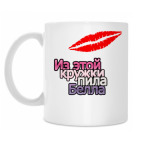 Кружка 330 мл