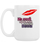 Кружка 420 мл