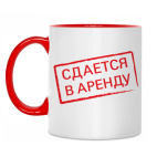 'Сдается в аренду'