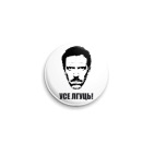 Значок 25 мм House