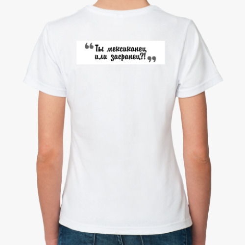 Классическая футболка с принтом Однажды в Мексике
