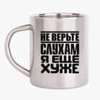 Кружка металлическая