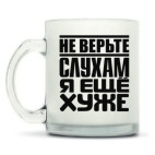 Кружка матовая