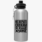 Спортивная бутылка