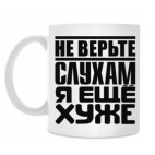 Кружка 330 мл