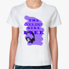 Наикрутейшая девчонка