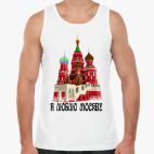 Майка Tank Top Я люблю Москву