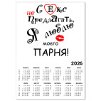 Секс не предлагать