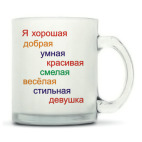 Кружка матовая