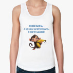 Женская майка