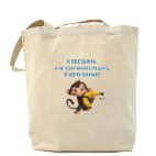 Холщовая сумка