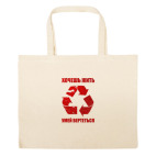 Большая сумка шоппер