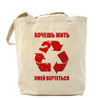 Холщовая сумка