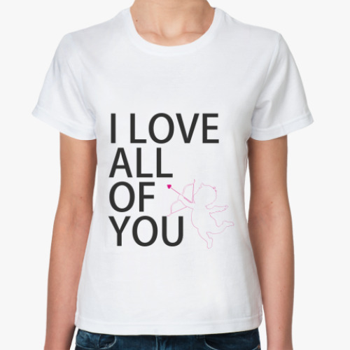 Классическая футболка I love all of you