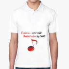 Мужская рубашка поло