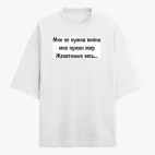 Футболка оверсайз