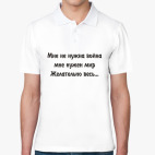 Мужская рубашка поло