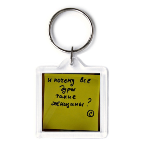 Брелок Женщины