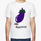 Мистер баклажан