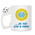 Кружка с футбольным мячиком