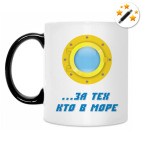 Кружка-хамелеон