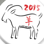 Год козы и овцы 2015