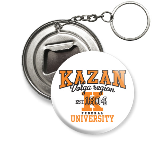 Брелок-открывашка с принтом  Казанский университет