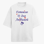 Футболка оверсайз