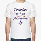 Мужская футболка