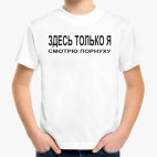 Детская футболка