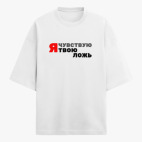 Футболка оверсайз