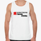 Мужская майка