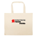 Большая сумка шоппер