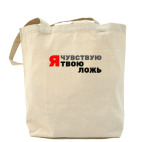 Холщовая сумка